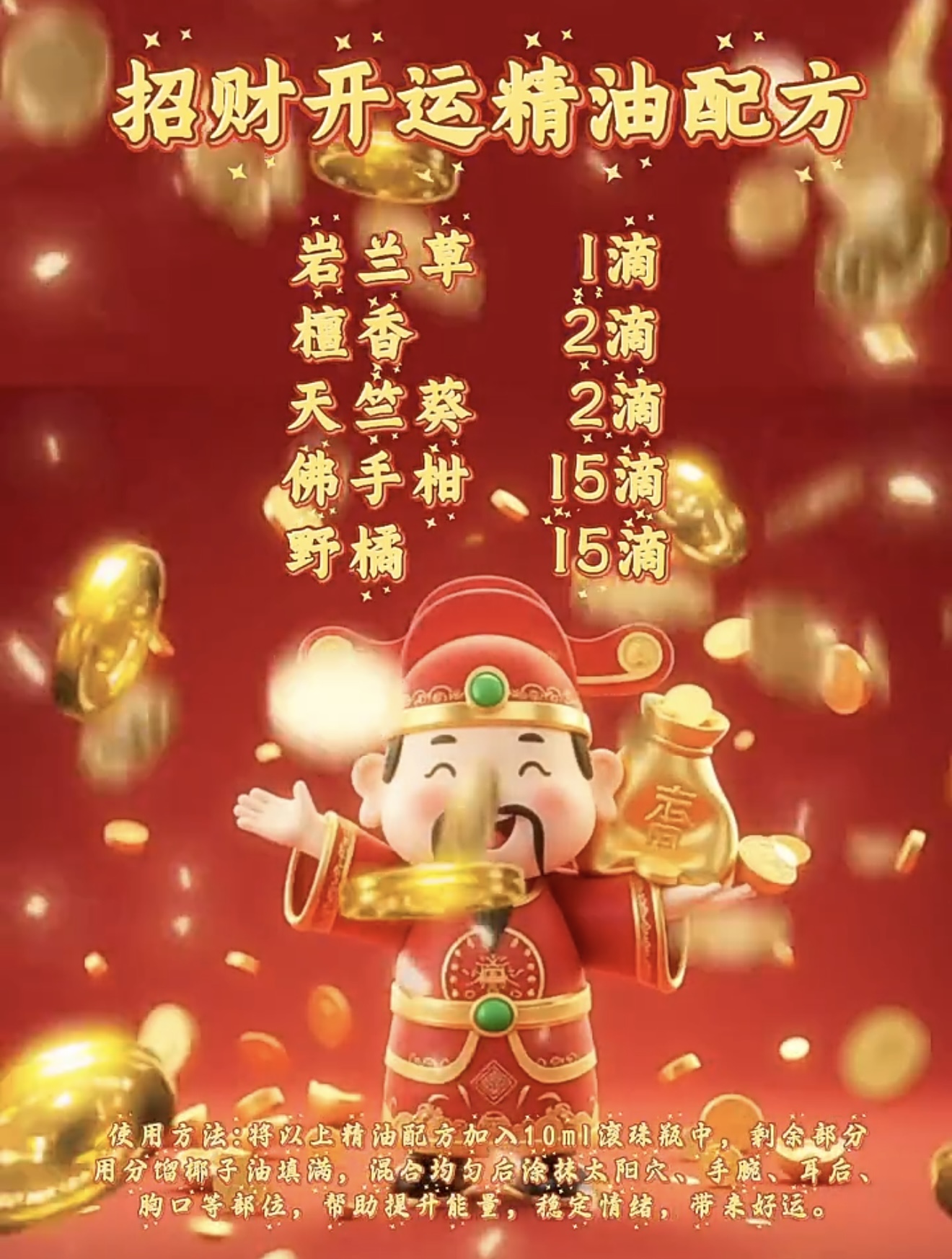 Fortune Essential Oil 5ml - set view